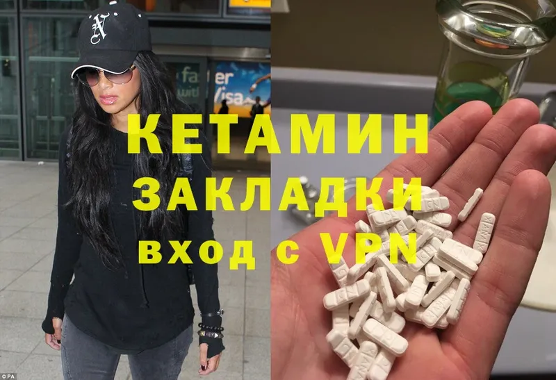 Кетамин VHQ  OMG онион  Уяр 