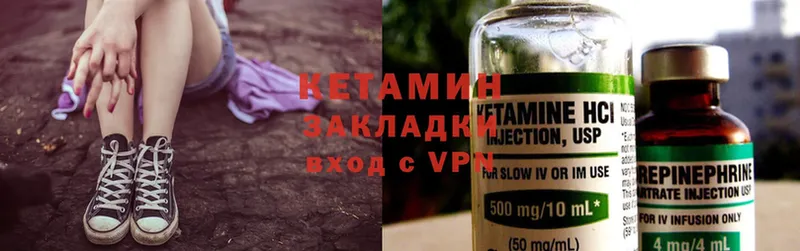 Кетамин ketamine Уяр